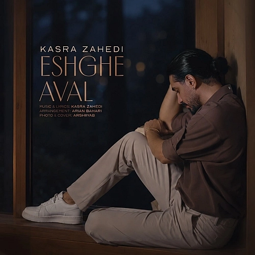 Eshghe Aval Kasra Zahedi